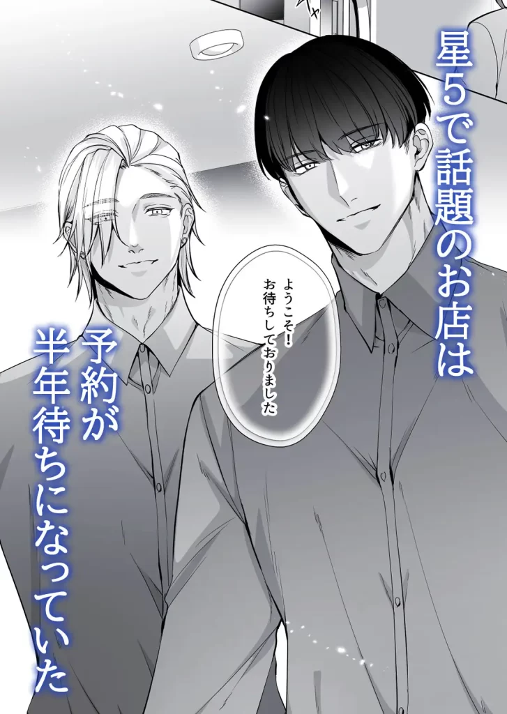 星5で話題のお店はエッチなマッサージ店でした2～新人研修編～　お試しページ1